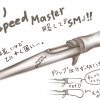 昔のシマノのチョイ固めなロッド【Speed Master Fightin’ Rod  SM-1581】