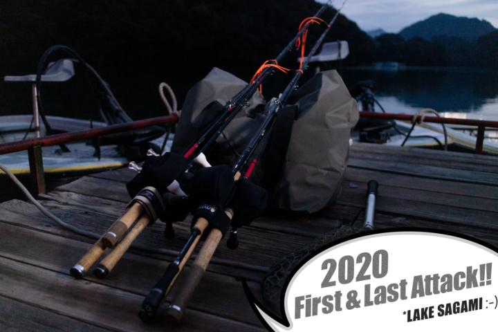 ブラックバス釣り in 相模湖 1回目【2020：ブラックバスの釣り初めにして釣り納め】